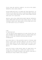 아주 작은 반복의 힘 (끝까지 계속하게 만드는)-로버트마우어-12