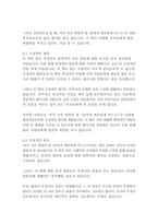 아주 작은 반복의 힘 (끝까지 계속하게 만드는)-로버트마우어-13