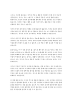 아주 작은 반복의 힘 (끝까지 계속하게 만드는)-로버트마우어-14