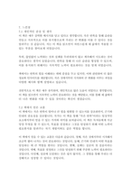 아주 작은 반복의 힘 (끝까지 계속하게 만드는)-로버트마우어-15