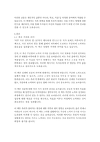 아주 작은 반복의 힘 (끝까지 계속하게 만드는)-로버트마우어-16