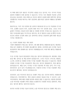 아주 작은 반복의 힘 (끝까지 계속하게 만드는)-로버트마우어-17