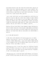 아주 작은 반복의 힘 (끝까지 계속하게 만드는)-로버트마우어-18