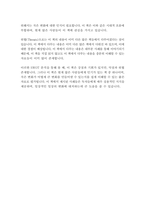 아주 작은 반복의 힘 (끝까지 계속하게 만드는)-로버트마우어-19