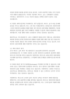 피그말리온-조지 버나드 쇼-4