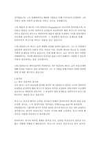 피그말리온-조지 버나드 쇼-6