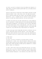 피그말리온-조지 버나드 쇼-8