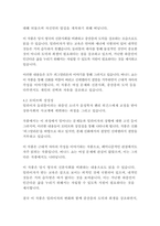 피그말리온-조지 버나드 쇼-9