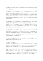 피그말리온-조지 버나드 쇼-14
