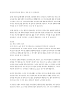 피그말리온-조지 버나드 쇼-15