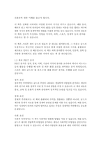 풀 하우스-스티븐 제이 굴드-4
