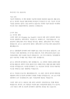 풀 하우스-스티븐 제이 굴드-5