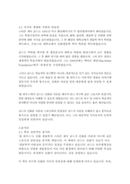 풀 하우스-스티븐 제이 굴드-6