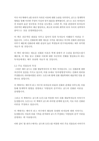 풀 하우스-스티븐 제이 굴드-7