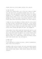 풀 하우스-스티븐 제이 굴드-8