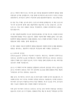 풀 하우스-스티븐 제이 굴드-9