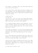 풀 하우스-스티븐 제이 굴드-10