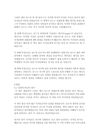 풀 하우스-스티븐 제이 굴드-11