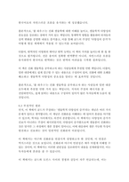 풀 하우스-스티븐 제이 굴드-13