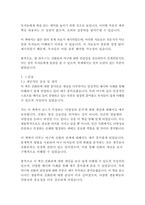 풀 하우스-스티븐 제이 굴드-14