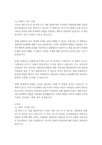 풀 하우스-스티븐 제이 굴드-15