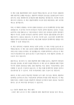 풀 하우스-스티븐 제이 굴드-16