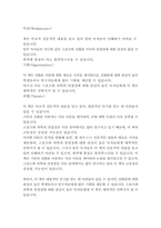풀 하우스-스티븐 제이 굴드-18