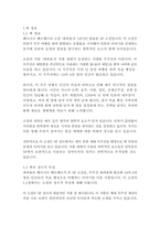 파피용-베르나르 베르베르-3