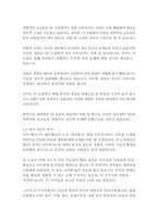 파피용-베르나르 베르베르-4