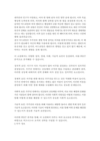 파피용-베르나르 베르베르-5