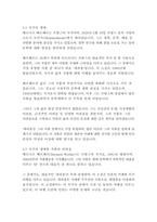 파피용-베르나르 베르베르-6