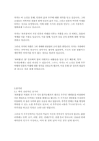파피용-베르나르 베르베르-7