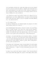 파피용-베르나르 베르베르-8