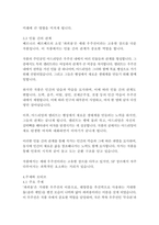 파피용-베르나르 베르베르-9