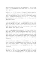 파피용-베르나르 베르베르-11