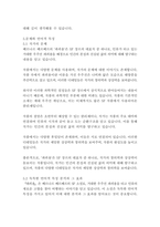 파피용-베르나르 베르베르-12
