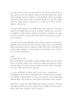 파피용-베르나르 베르베르-13
