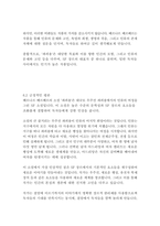 파피용-베르나르 베르베르-14