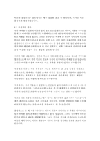 파피용-베르나르 베르베르-15