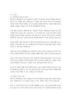 파피용-베르나르 베르베르-16