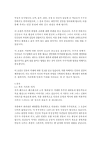 파피용-베르나르 베르베르-17