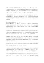 파피용-베르나르 베르베르-18