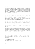 파피용-베르나르 베르베르-19