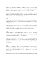 파피용-베르나르 베르베르-20