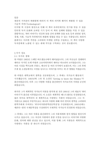 파이이야기-얀 마텔-5