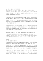 파이이야기-얀 마텔-6