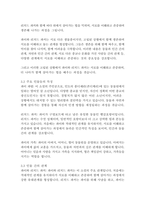 파이이야기-얀 마텔-7