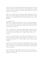 파이이야기-얀 마텔-9