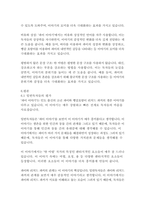 파이이야기-얀 마텔-11
