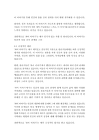 파이이야기-얀 마텔-12